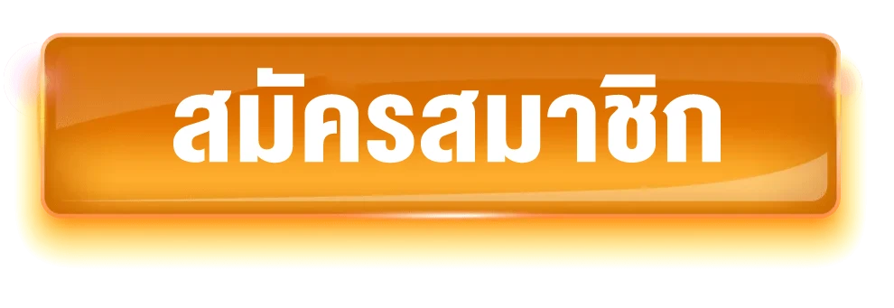 โครตปัง88